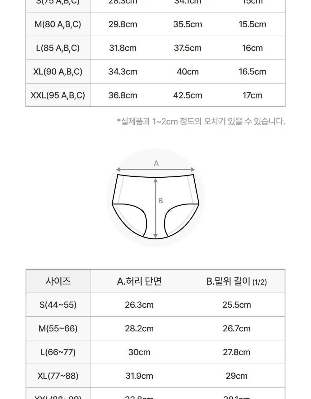 [손예진PICK] 감탄브라 NEW 오리지널 런닝형 자세 브라팬티 1set 상세페이지 56